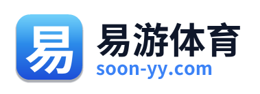 易游体育